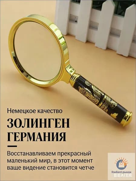 Лупа 150-кратная