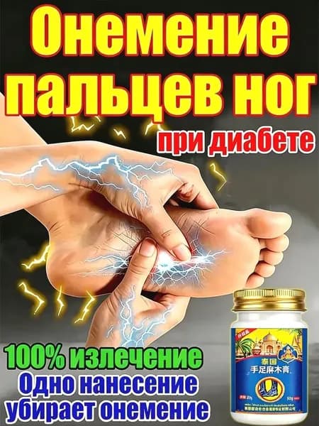 Дополнение к спортивному массажу онемевших рук и ног