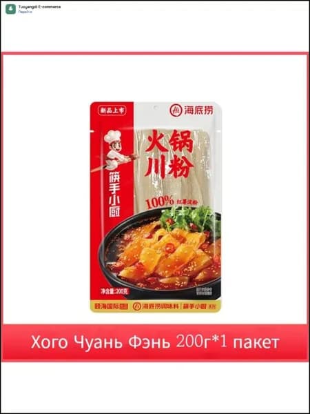 Эксклюзивный продукт: 200 г муки из сычуаньского батата