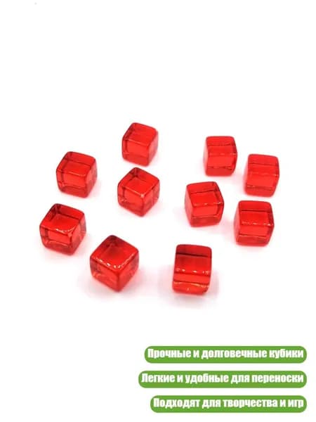 200 шт. 8 мм акриловых кубиков, прозрачные, 6-гранные, красный