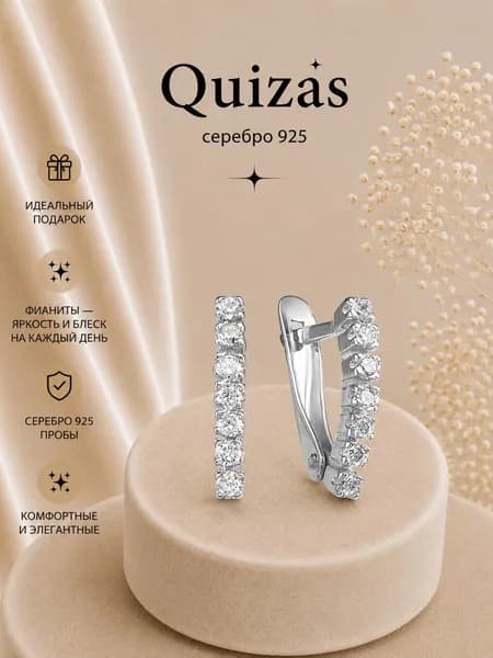 Серьги серебро 925 пробы родированные с фианитами на английском замке Quizas