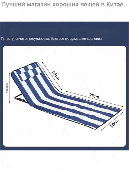 Кресло-шезлонг145*51*40 см