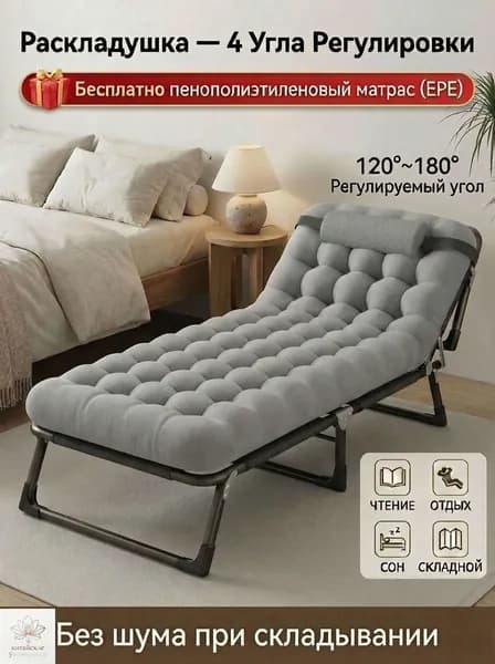 Раскладушка ,72.8х190х28см