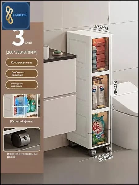 Тумба для ванной,, 20х30х87 см