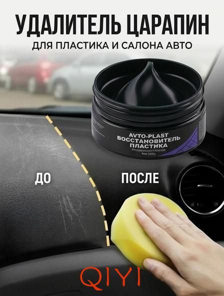 Средство для ремонта царапин, цвет: бирюзовый, 50 мл, 1 шт.