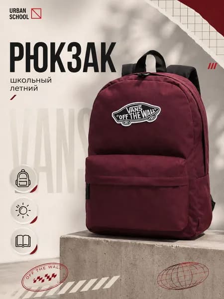 Рюкзак
