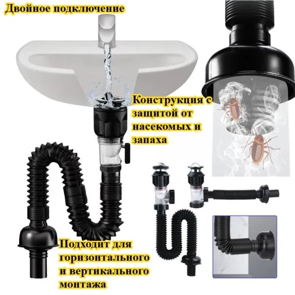 Универсальный сифон для раковины с горизонтальным выпуском и системой защиты от запаха (горизонтальный выход в стену)