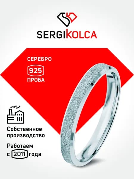 Кольцо серебро 925 КОФ-27с(родий)