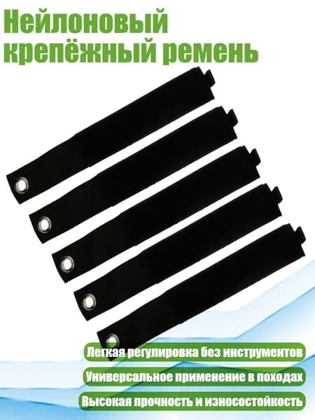 Нейлоновый крепёжный ремень, 50x660 мм