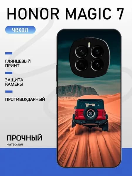 Чехол на Honor Magic 7 машина