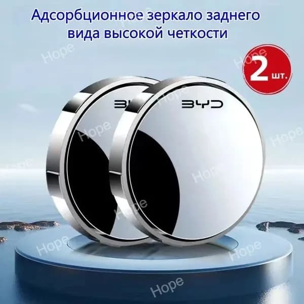 Зеркало мертвой зоны, арт. Changan