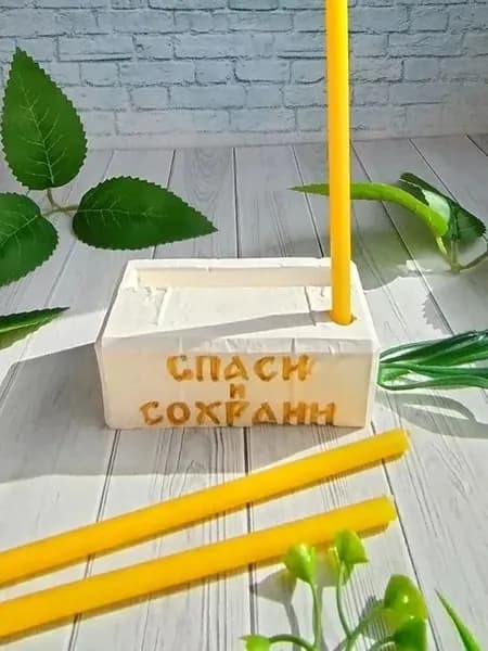 Подставка гипсовая под свечу и икону "Спаси и Сохрани"