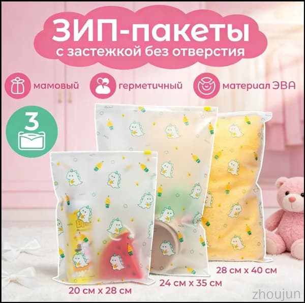 Мешок для хранения 40 см х 28 см