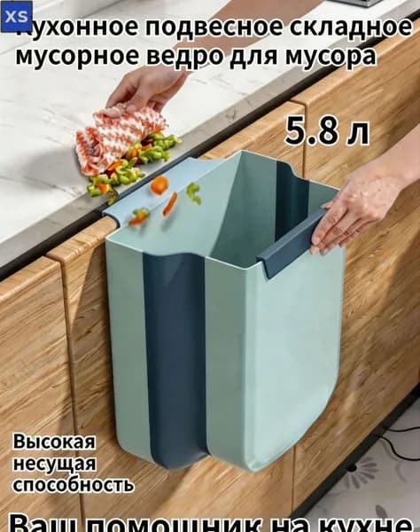 Мусорное ведро, 5.8 л, 1 шт