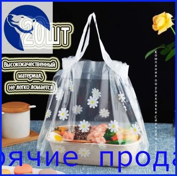 Мешок полипропиленовый 30x20 см 120 мкм 20 шт