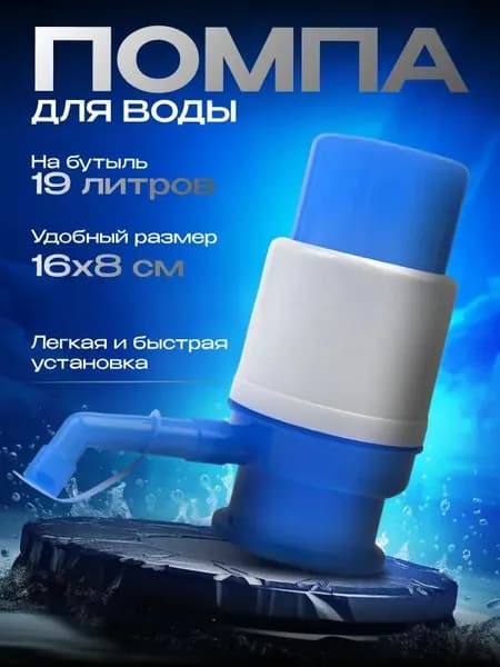 Кулер для воды 1057971605013-680-0270-100