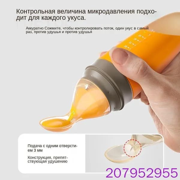 Бутылочка для кормления