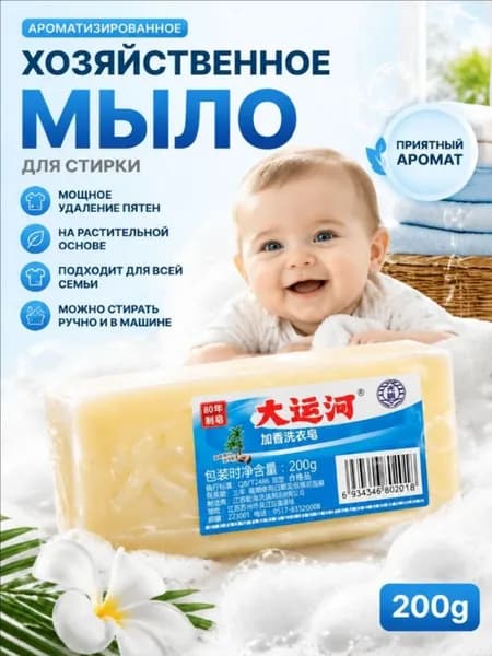 Хозяйственное мыло / Чудо-Мыло твердое / Пятновыводитель 1 шт.