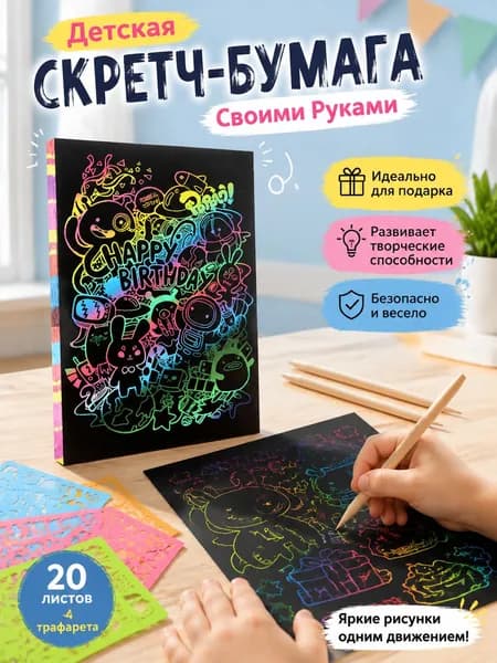 Бумага для рисованиядля скрапбукинга A4