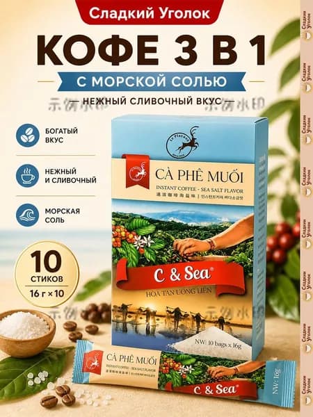 Кофе растворимый Сублимированный 16г. 10шт.
