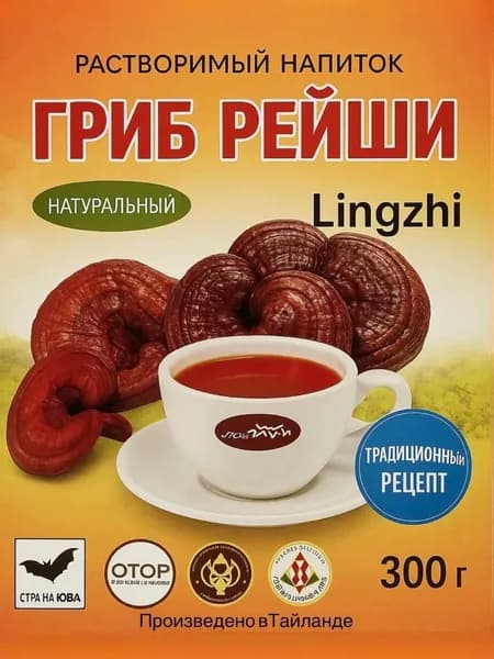 Lingzhi (Гриб Рейши) растворимый напиток, 300 г
