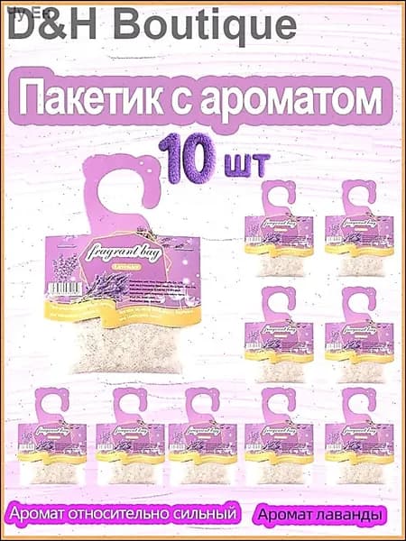 Эксклюзивный автоматический освежитель с парфюмом лаванды для домашнего пространства и туалета, комплект 10 штук