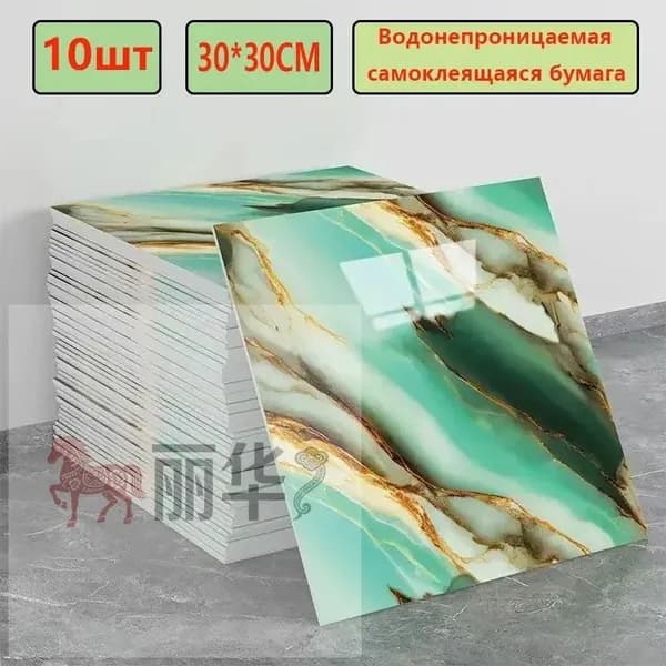 Эксклюзивные моющиеся обои для кухни 30x30 см с фольгой, 10 самоклеющихся панелей