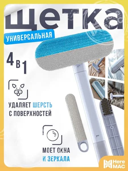 Щетка для одежды, обуви 1 шт