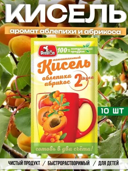 Кисель быстрого приготовления натуральный PRESTON 30г б/п облепиха/абрикос, Арикон Групп х 10 шт.