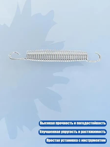 Пружины для батута Hoppers 12-18 см из нержавеющей стали, - 16.5cm