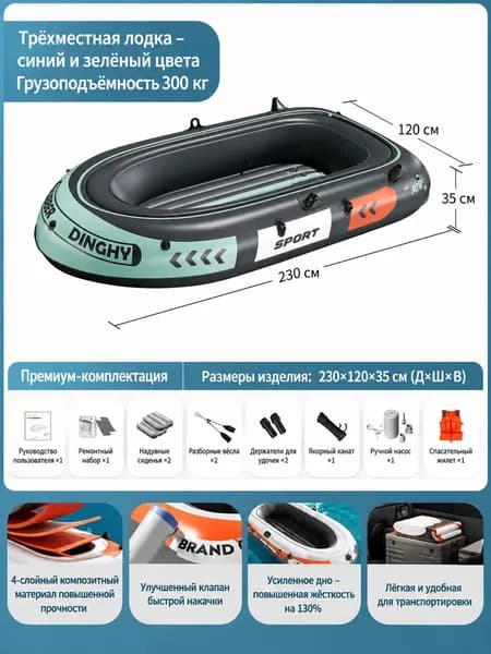 Лодка, 230 см