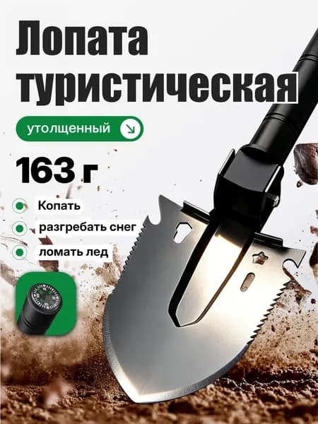 Лопата туристическая, 36.5 см