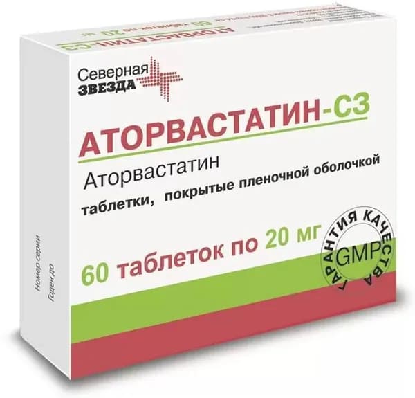 Аторвастатин-СЗ, таблетки покрытые пленочной оболочкой 20 мг, 60 шт.