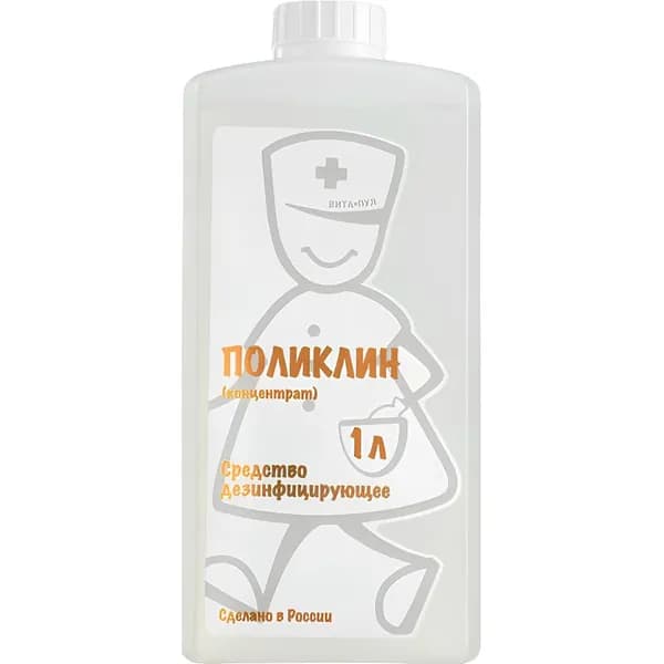 Дезинфицирующее средство Поликлин 1,0 л (концентрат)
