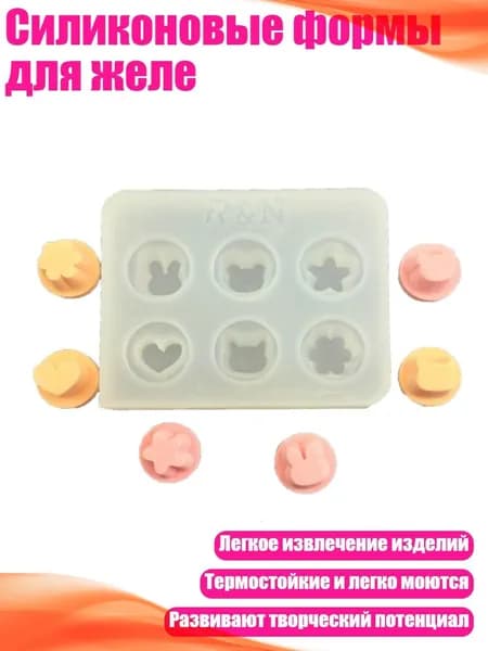 Силиконовые формы для желе, - 3