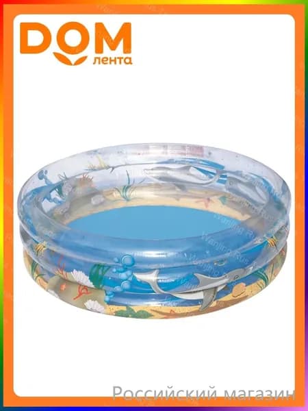 Бассейн детский надувной круглый Bestway Transparent Sea Life 90х53 см