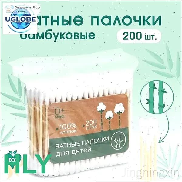 Ватные палочки, 200 шт.