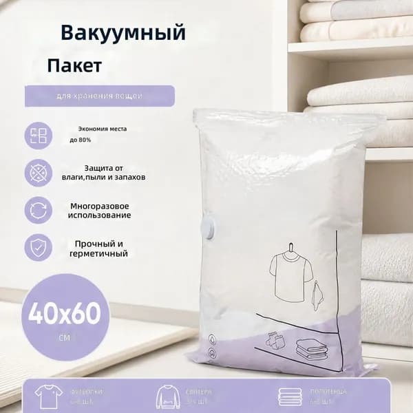 Пакет с клеевым клапаном 60x40 см 80 мкм 1 шт разноцветный