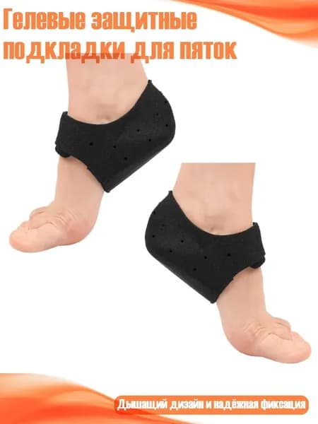 Футы