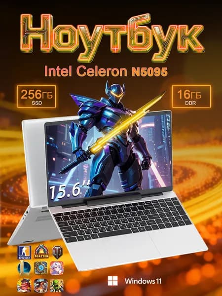 solovox Ноутбук 15.6", Intel Celeron N5095, RAM 16 ГБ 512 ГБ, Intel UHD Graphics, Windows Home, серебристый, Русская раскладка