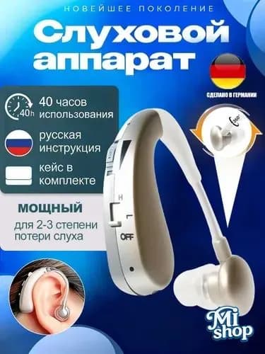 Слуховой аппарат для пожилых и слабослышащих, слуховой аппарат с аккумуляторный, зарядка Type-C
