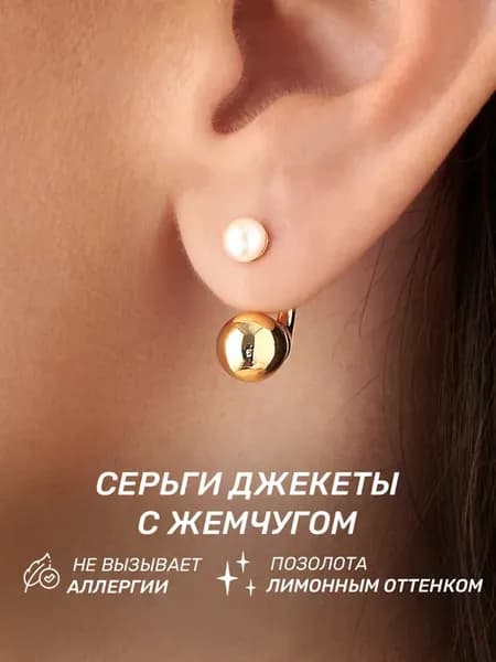 Серьги бижутерия с жемчугом позолоченные пусеты гвоздики