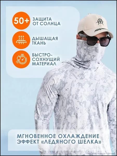 Одежда для рыбалки и охоты