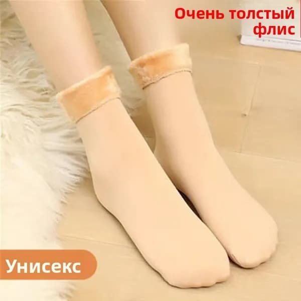 Носки женские, мужские, 3 пары