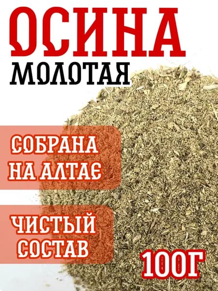 Кора осины молотая, 100 г.