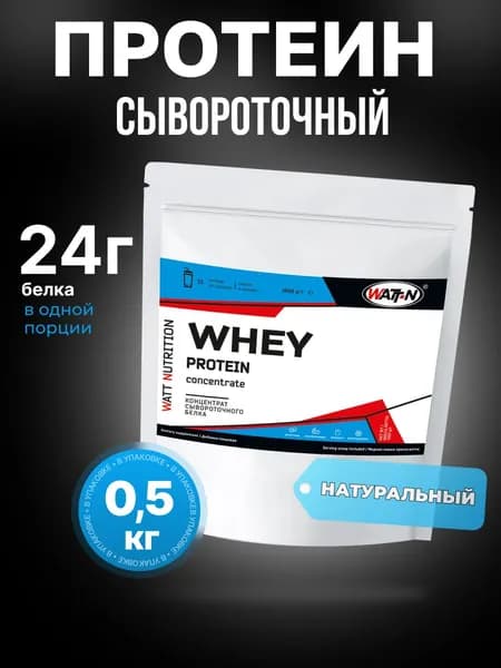 Протеин сывороточный Whey Protein 80%, 500 гр, Натуральный