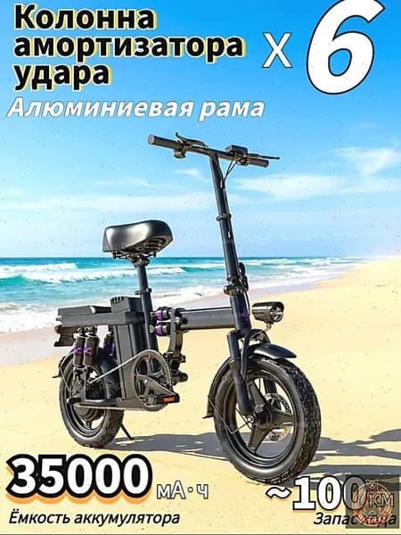 Электровелосипед, 400 Вт