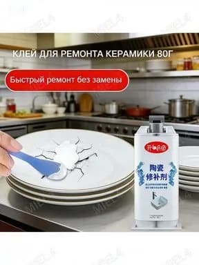 Клей хозяйственный 80 мл, 1 шт.