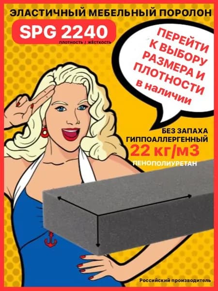 Поролон мебельный, 30х500х500мм SPG2240, пенополиуретан 30 мм, т. серый