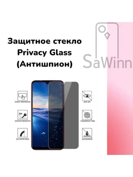 Стекло антишпион на NOKIA C20 (TA-1352)/ C10 (TA-1342) (6.52")